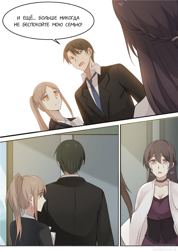 Манга Влюбиться с первого взгляда - Глава 82 Страница 9