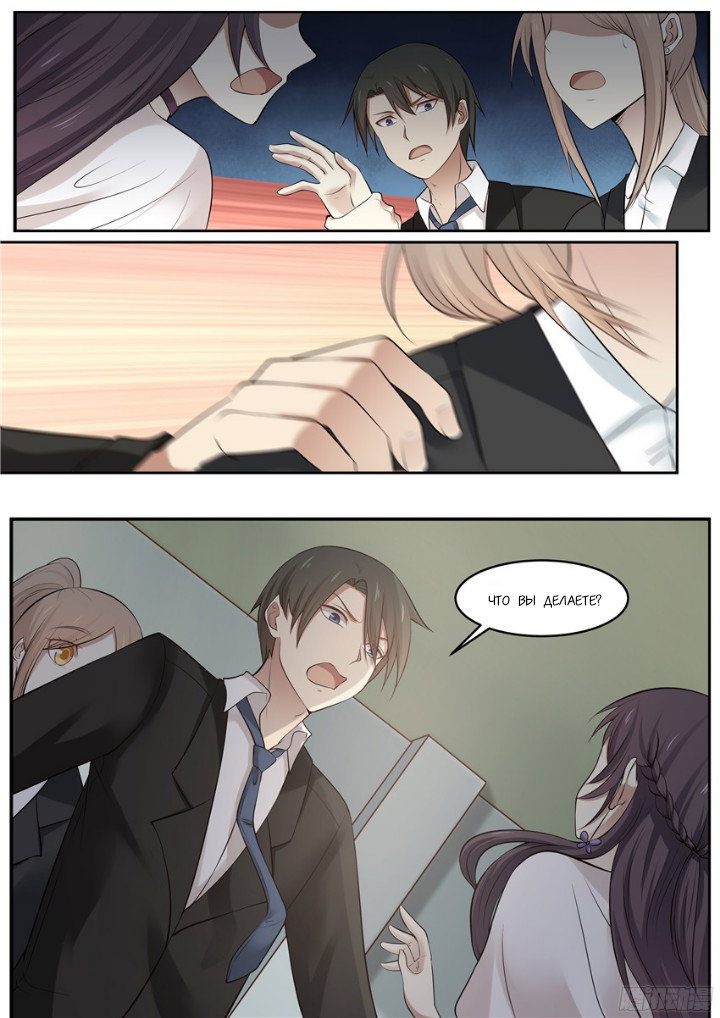 Манга Влюбиться с первого взгляда - Глава 82 Страница 5