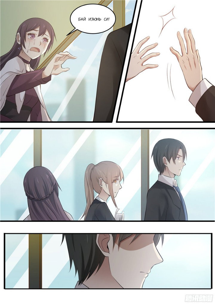 Манга Влюбиться с первого взгляда - Глава 82 Страница 8