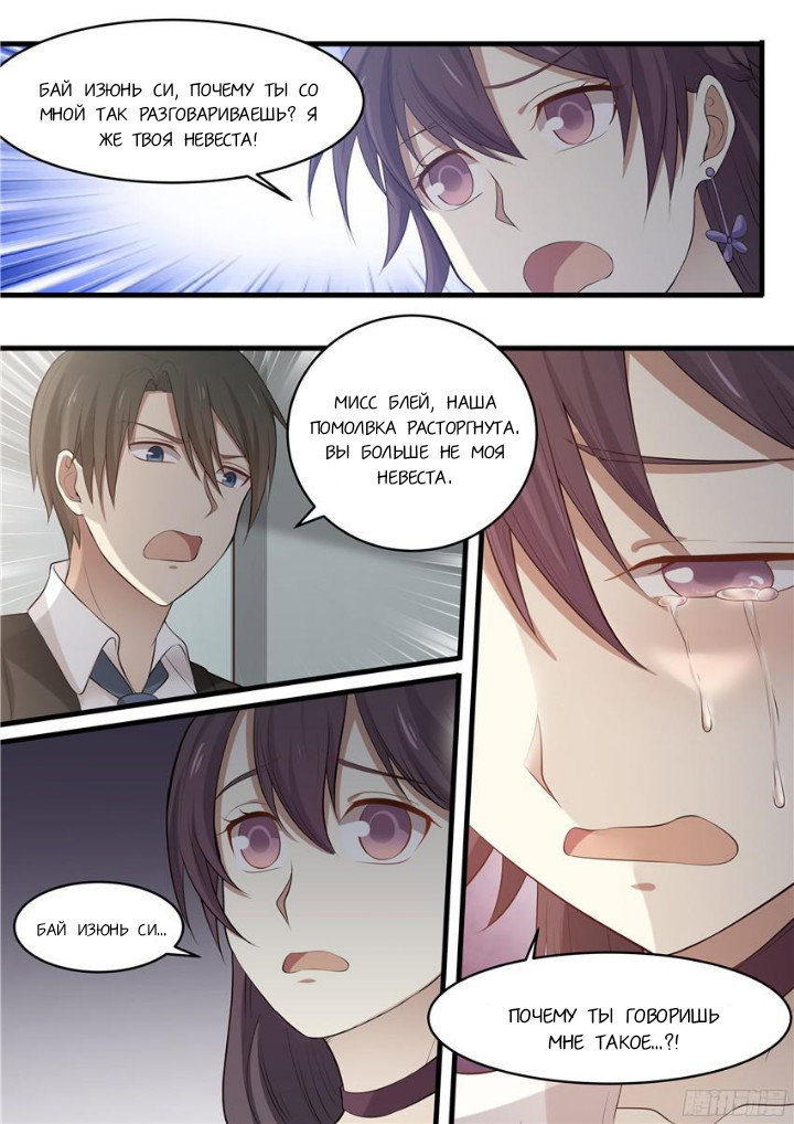 Манга Влюбиться с первого взгляда - Глава 82 Страница 6