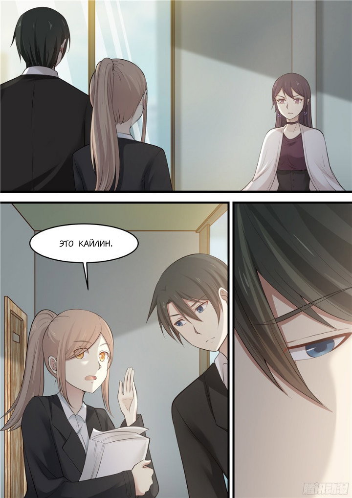 Манга Влюбиться с первого взгляда - Глава 82 Страница 1