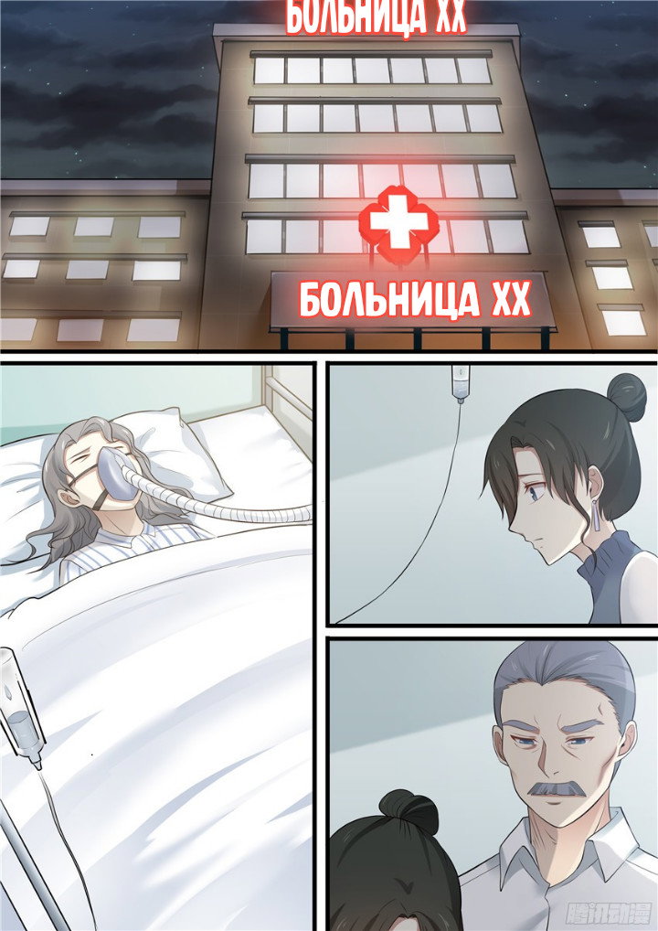 Манга Влюбиться с первого взгляда - Глава 80 Страница 9