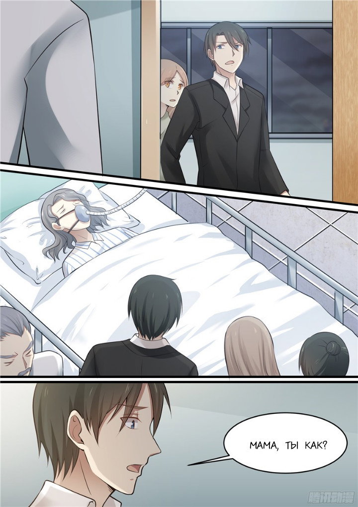 Манга Влюбиться с первого взгляда - Глава 80 Страница 10