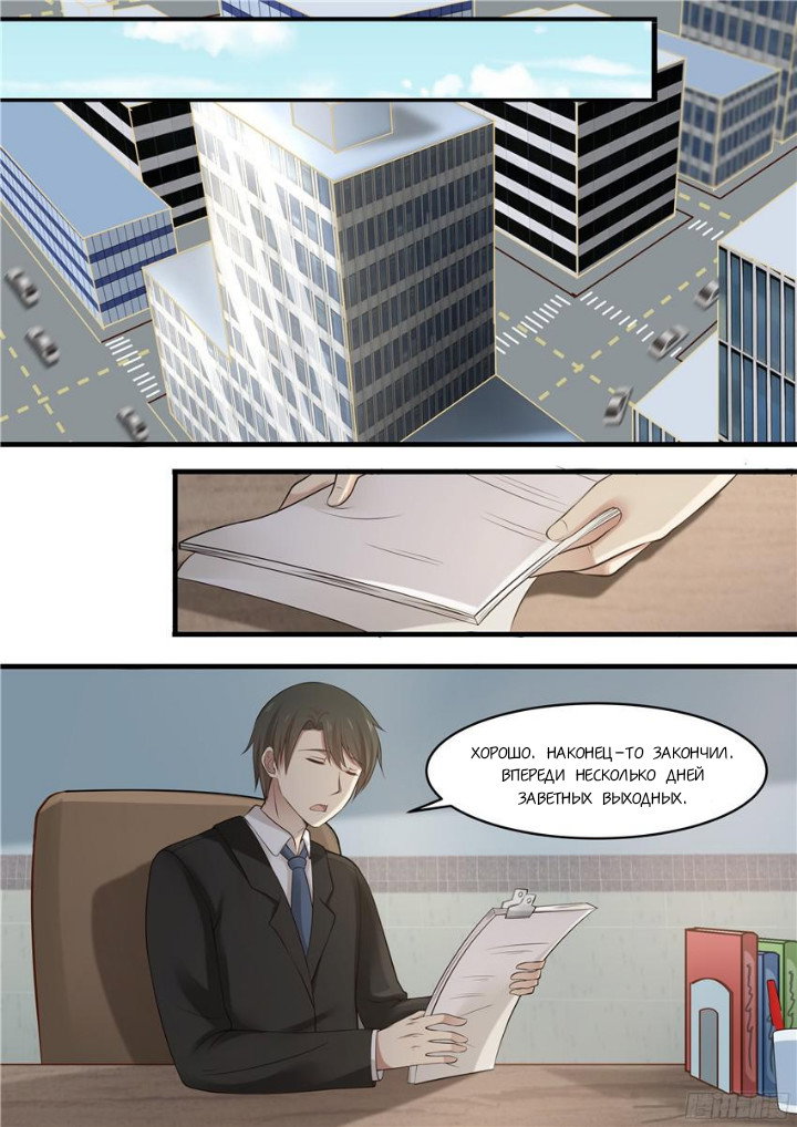 Манга Влюбиться с первого взгляда - Глава 83 Страница 1