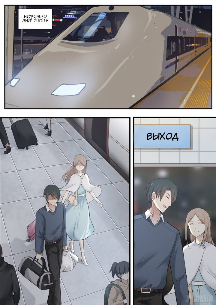 Манга Влюбиться с первого взгляда - Глава 83 Страница 3