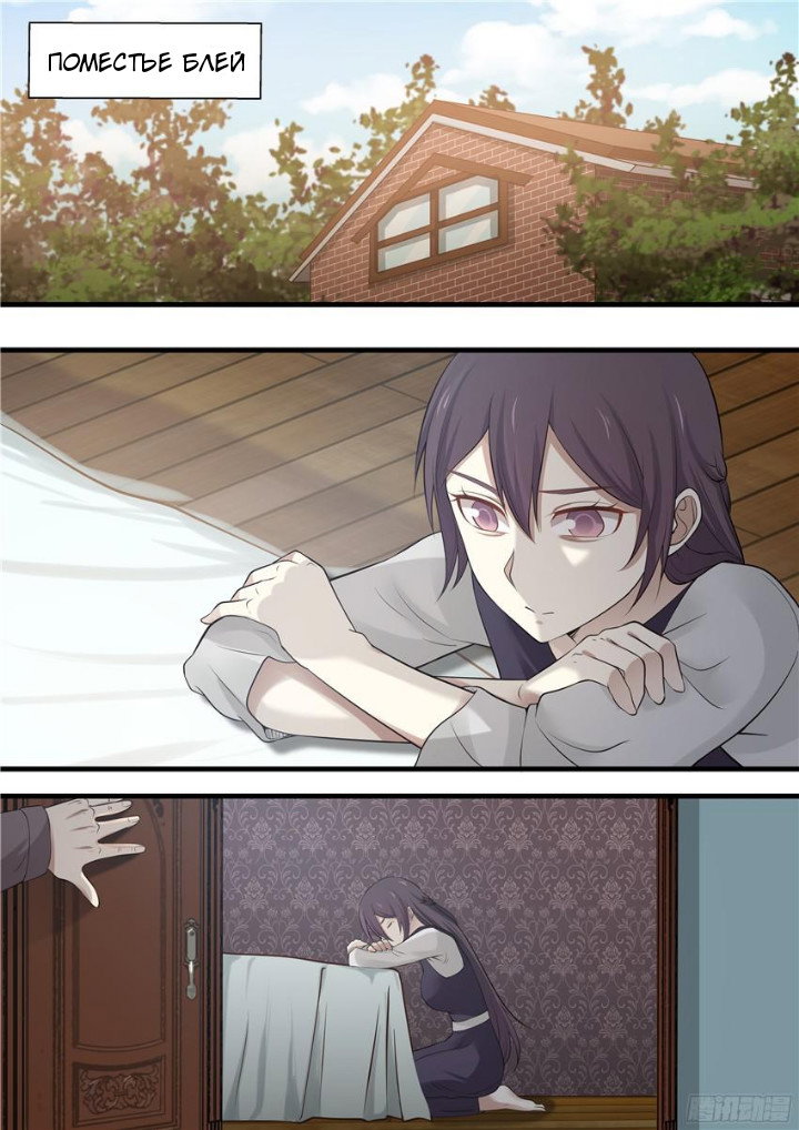 Манга Влюбиться с первого взгляда - Глава 83 Страница 7