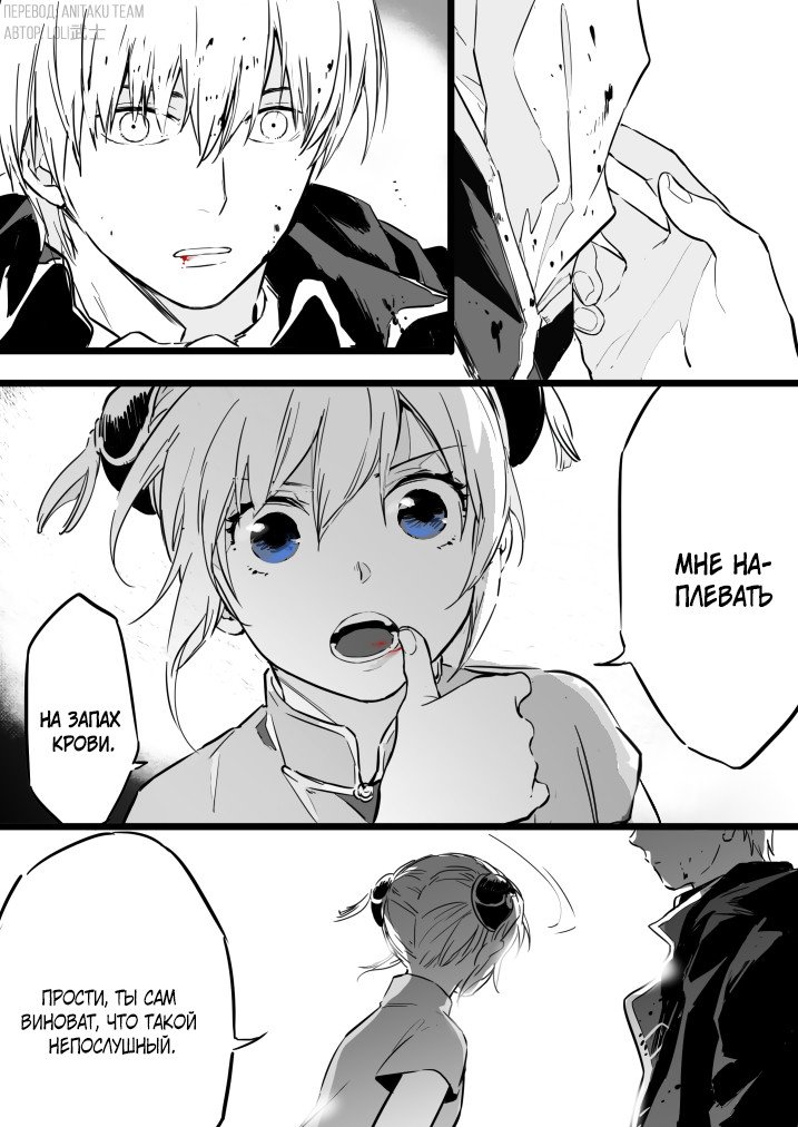 Манга Сборник додзинси от LOLI Samurai - Глава 30 Страница 5