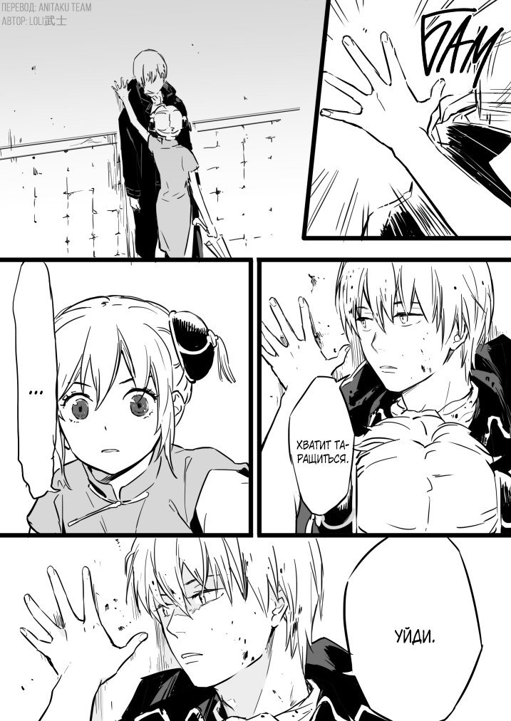 Манга Сборник додзинси от LOLI Samurai - Глава 30 Страница 3