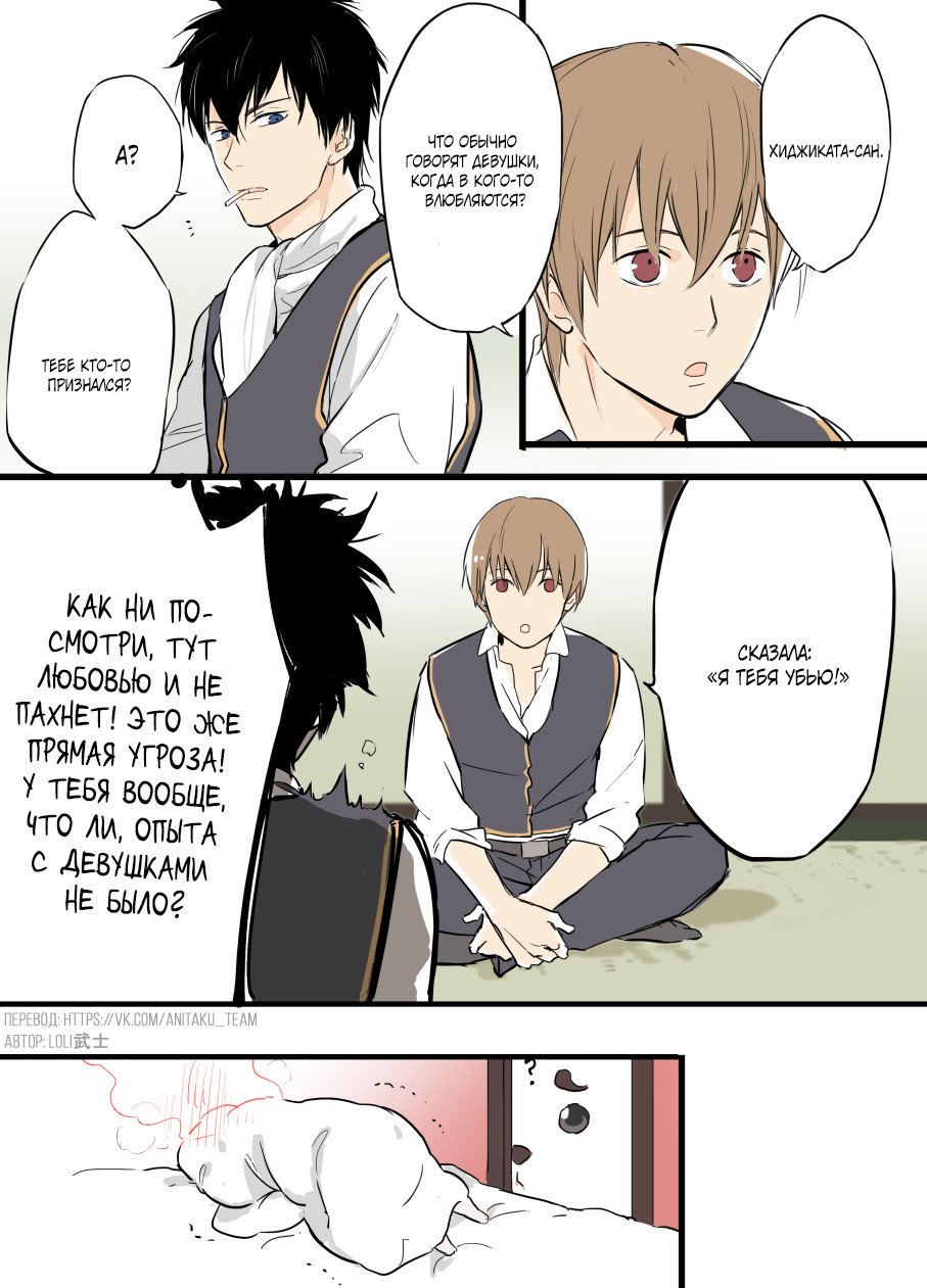 Манга Сборник додзинси от LOLI Samurai - Глава 26 Страница 6