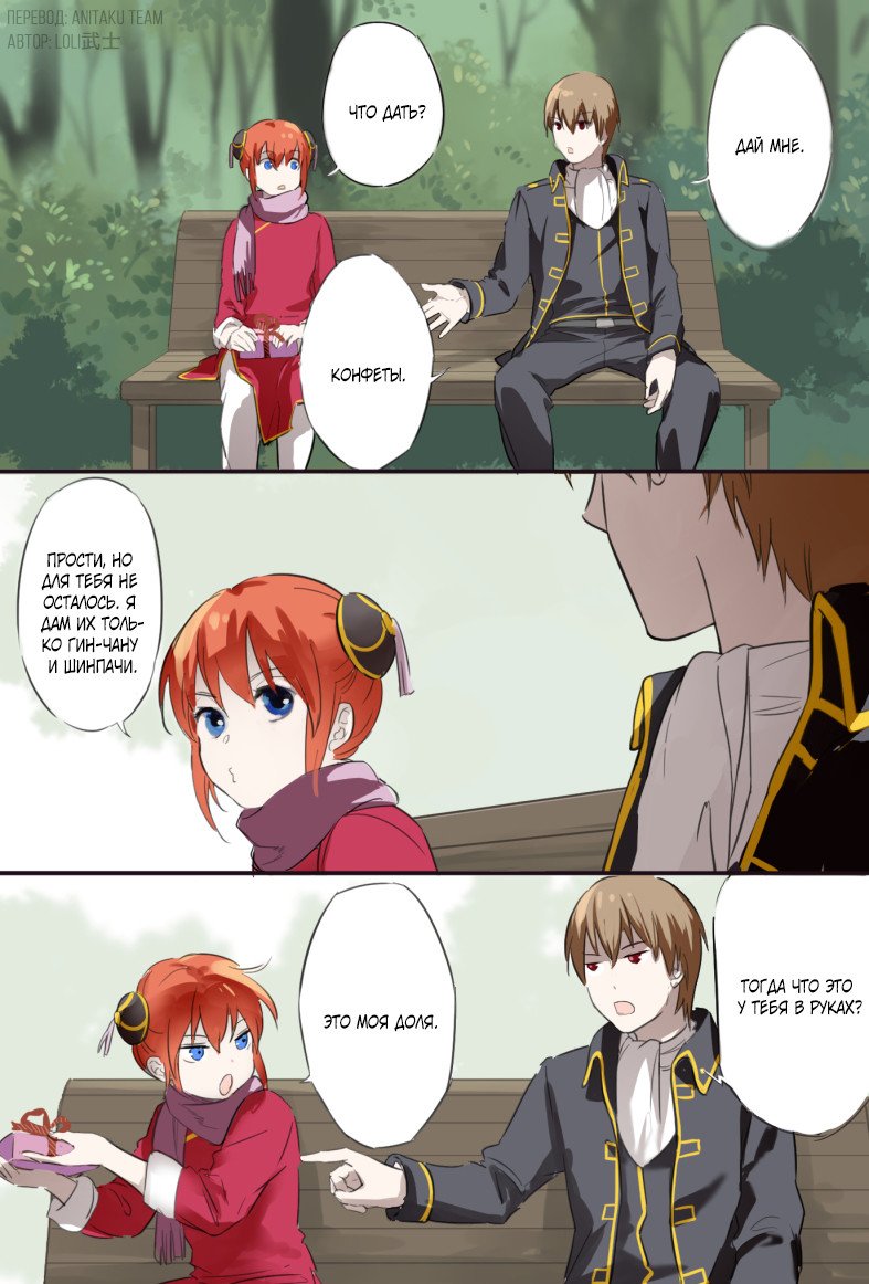 Манга Сборник додзинси от LOLI Samurai - Глава 18 Страница 1