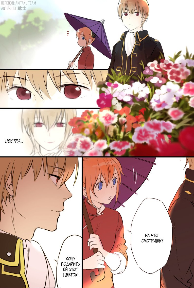 Манга Сборник додзинси от LOLI Samurai - Глава 15 Страница 1