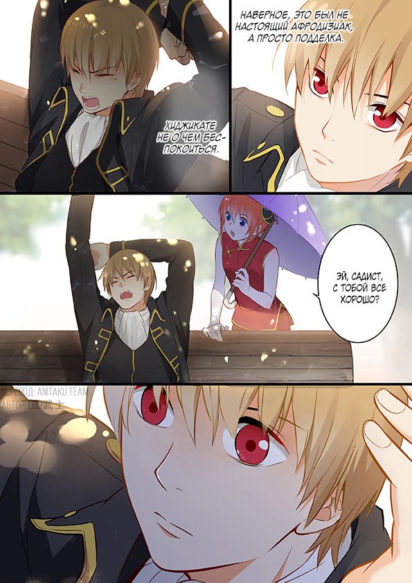 Манга Сборник додзинси от LOLI Samurai - Глава 10 Страница 2