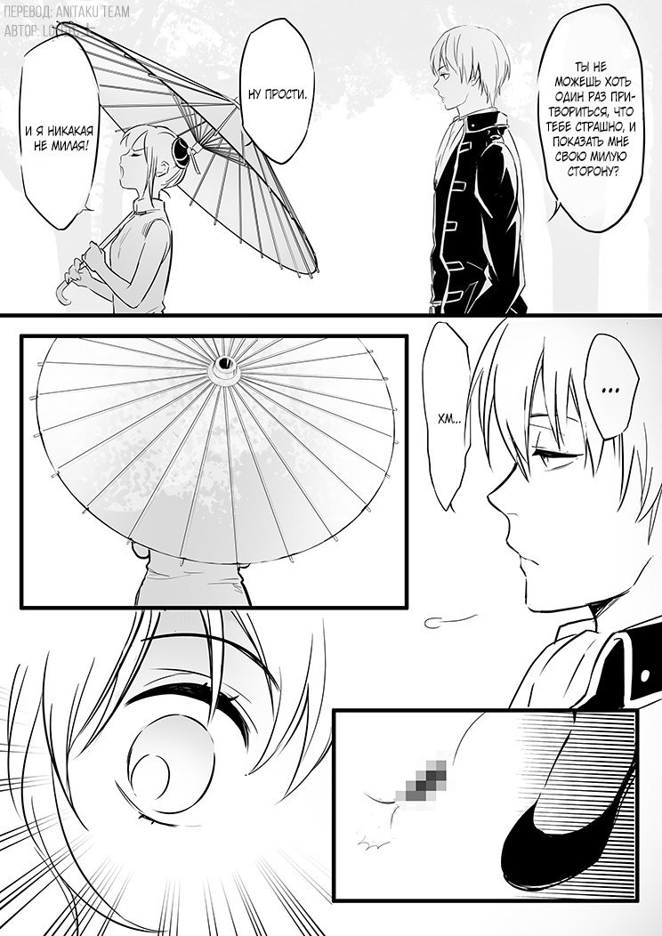 Манга Сборник додзинси от LOLI Samurai - Глава 6 Страница 2