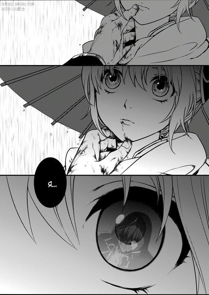 Манга Сборник додзинси от LOLI Samurai - Глава 2 Страница 3