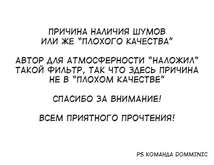 Манга Однажды темной ночью - Глава 2 Страница 1