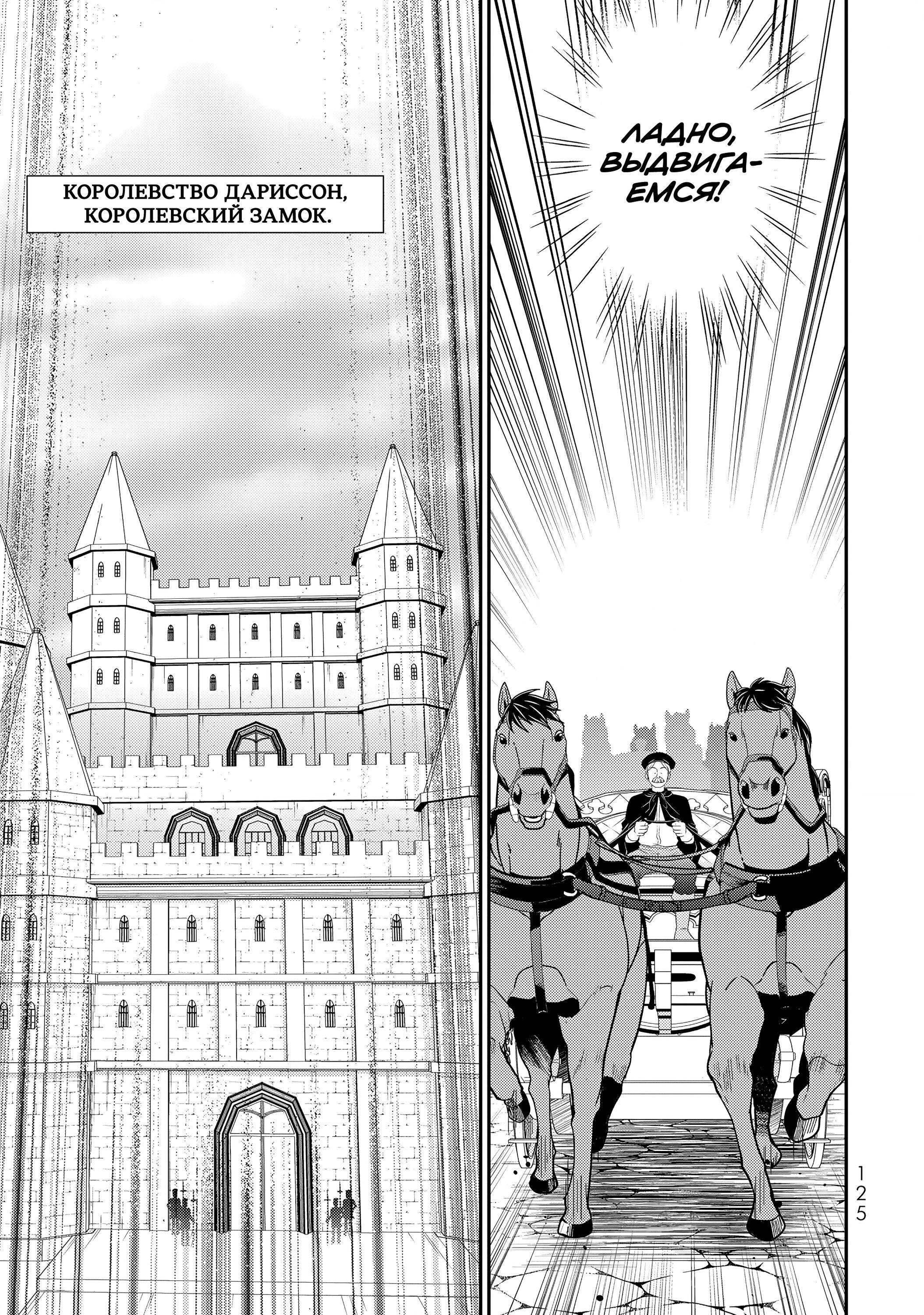 Манга Сохранение 80 000 золотых монет в другом мире для моей старости - Глава 86 Страница 5