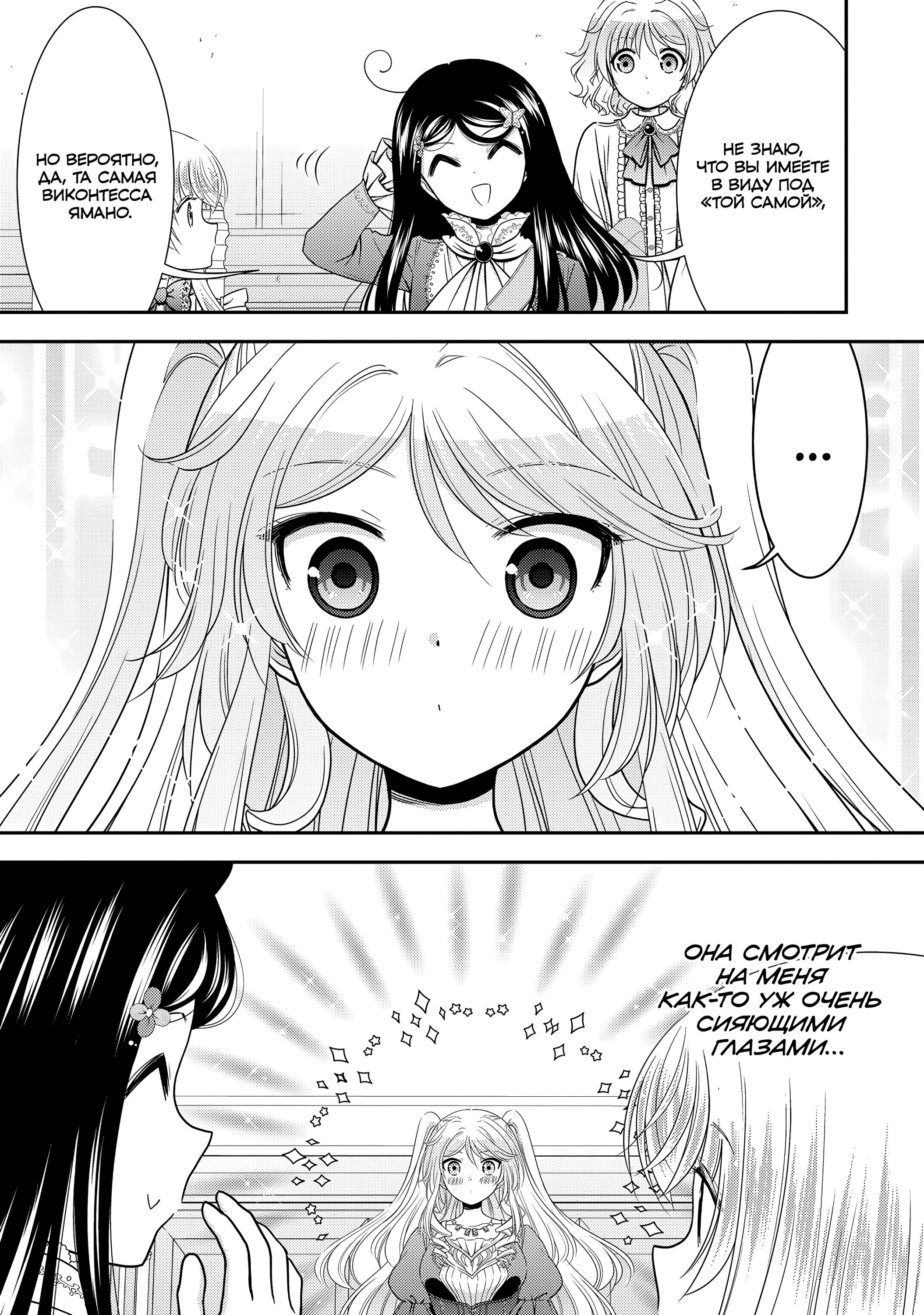 Манга Сохранение 80 000 золотых монет в другом мире для моей старости - Глава 86 Страница 23