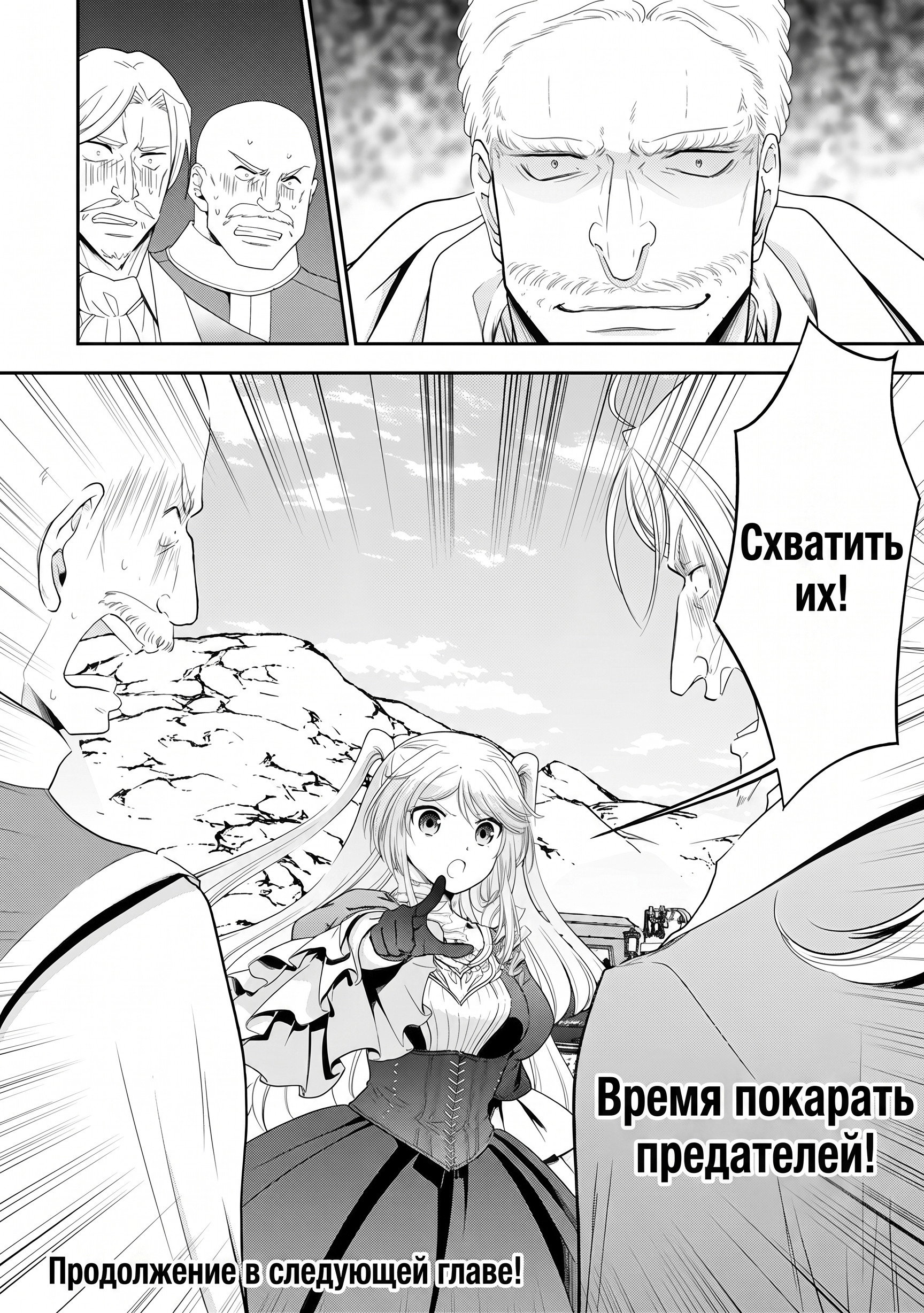 Манга Сохранение 80 000 золотых монет в другом мире для моей старости - Глава 87.5 Страница 13