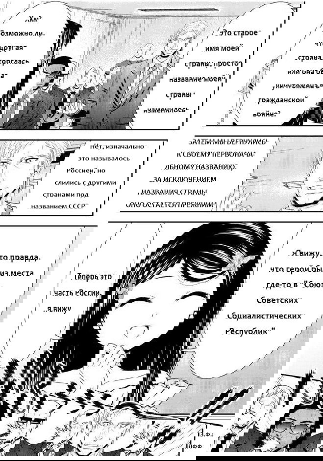 Манга Сохранение 80 000 золотых монет в другом мире для моей старости - Глава 50 Страница 3