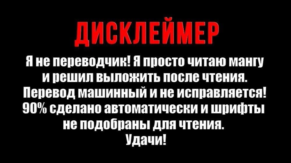 Манга Сохранение 80 000 золотых монет в другом мире для моей старости - Глава 78 Страница 15