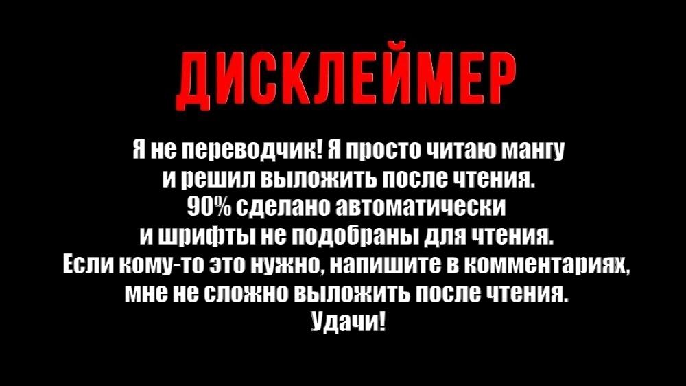 Манга Сохранение 80 000 золотых монет в другом мире для моей старости - Глава 70 Страница 1