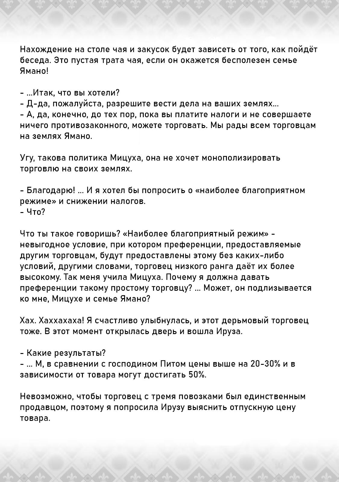 Манга Сохранение 80 000 золотых монет в другом мире для моей старости - Глава 69.5 Страница 7
