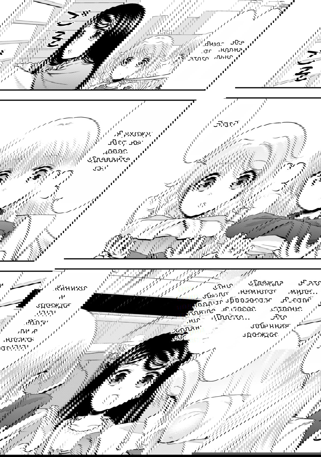 Манга Сохранение 80 000 золотых монет в другом мире для моей старости - Глава 83 Страница 6