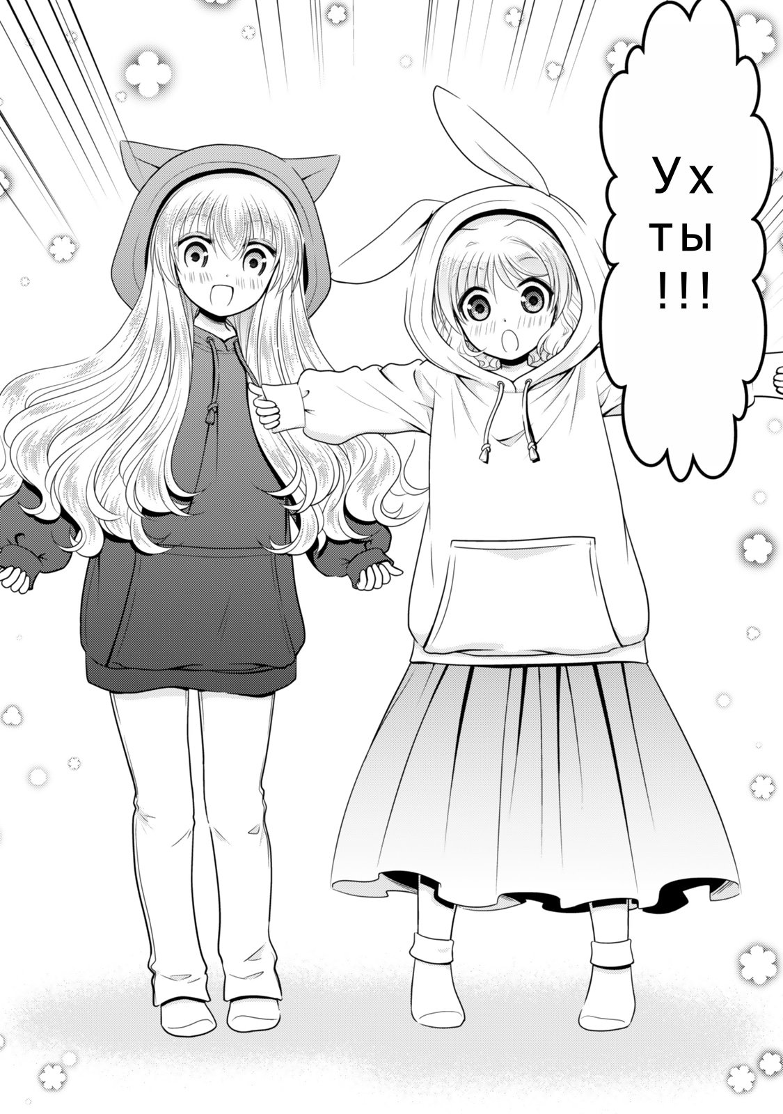 Манга Сохранение 80 000 золотых монет в другом мире для моей старости - Глава 83 Страница 7