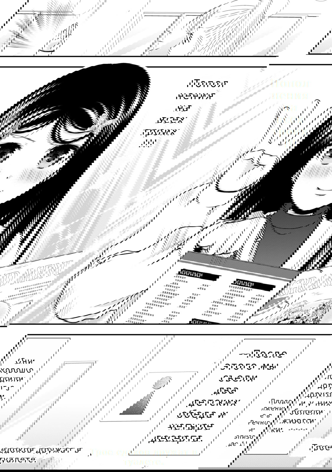 Манга Сохранение 80 000 золотых монет в другом мире для моей старости - Глава 83 Страница 23