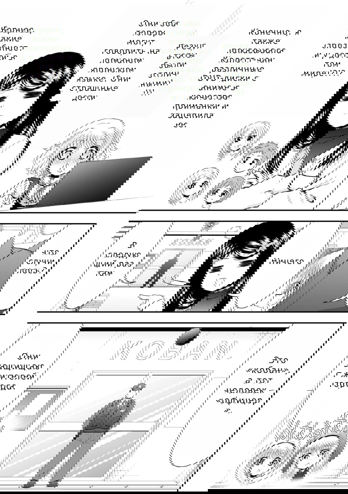 Манга Сохранение 80 000 золотых монет в другом мире для моей старости - Глава 83 Страница 10