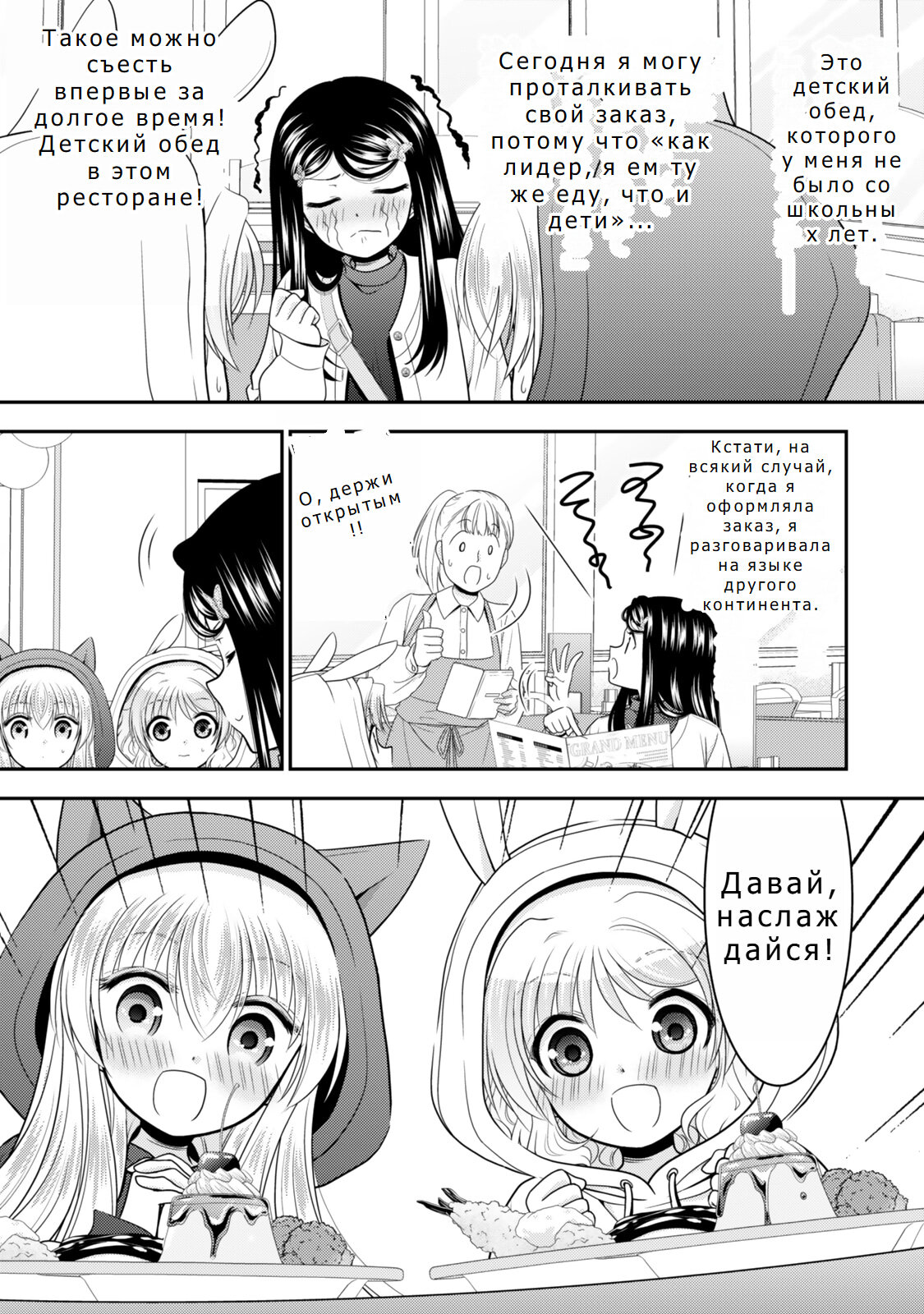 Манга Сохранение 80 000 золотых монет в другом мире для моей старости - Глава 83 Страница 20