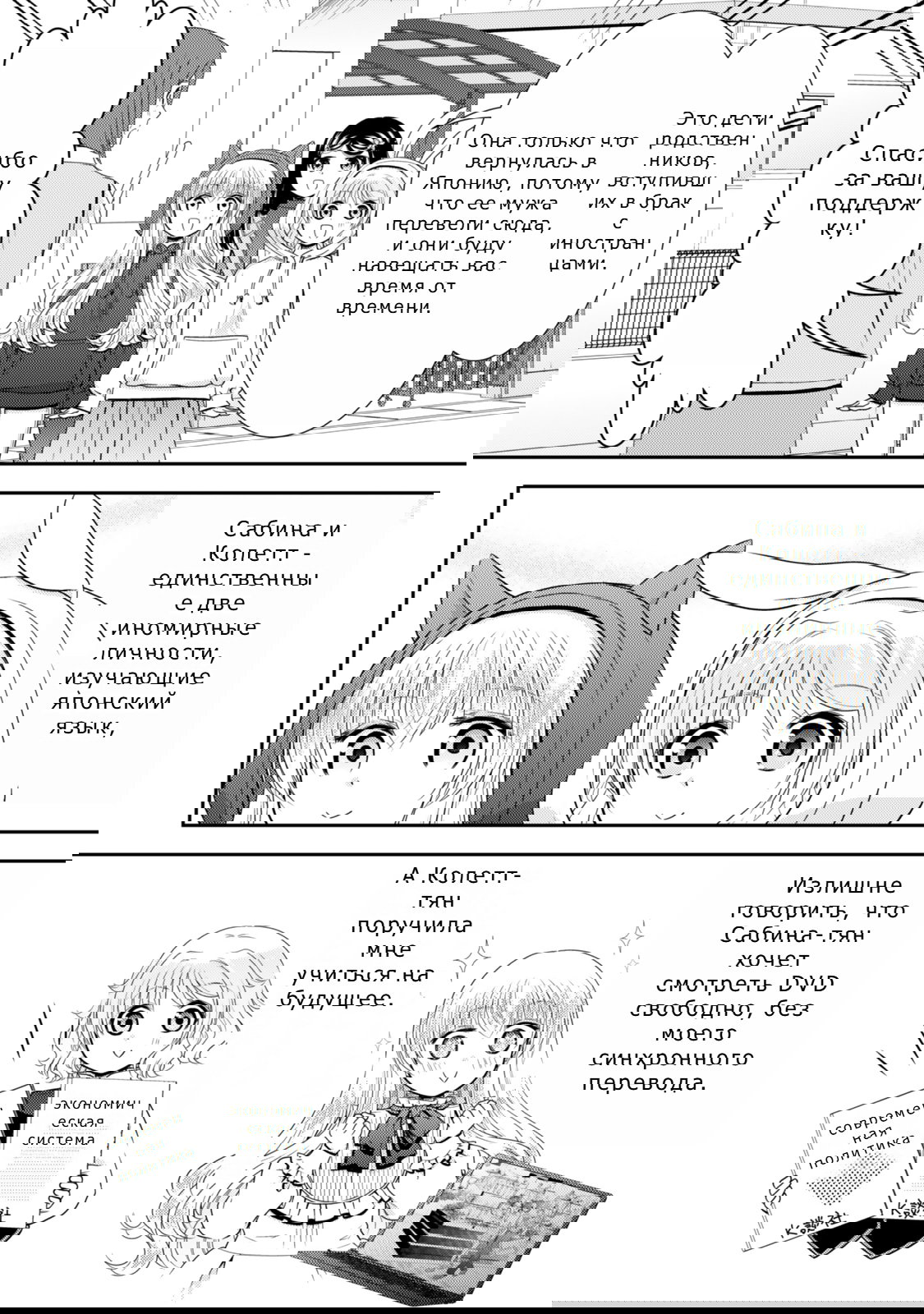 Манга Сохранение 80 000 золотых монет в другом мире для моей старости - Глава 83 Страница 9