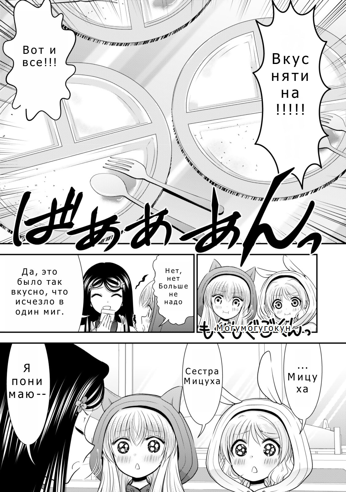 Манга Сохранение 80 000 золотых монет в другом мире для моей старости - Глава 83 Страница 22