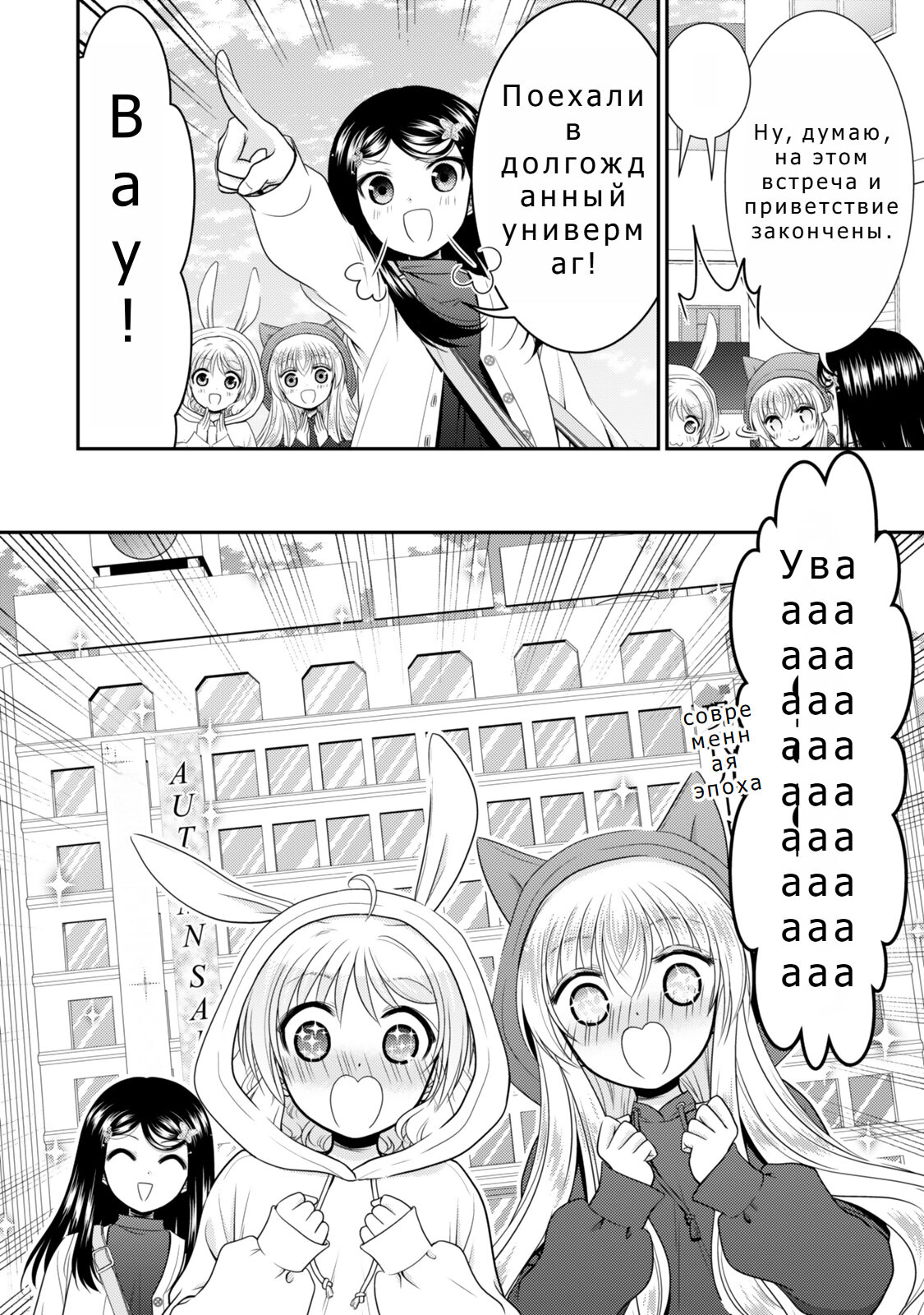 Манга Сохранение 80 000 золотых монет в другом мире для моей старости - Глава 83 Страница 13