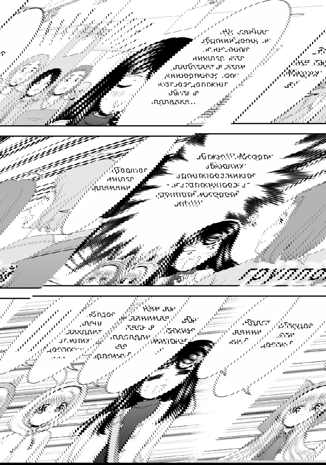 Манга Сохранение 80 000 золотых монет в другом мире для моей старости - Глава 83 Страница 15