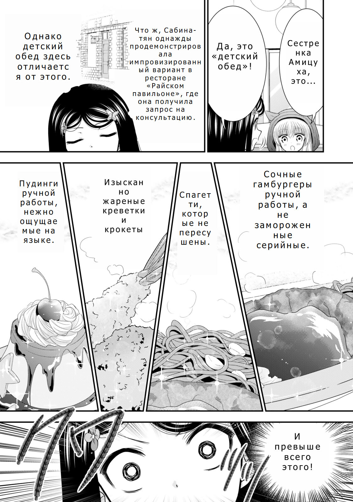 Манга Сохранение 80 000 золотых монет в другом мире для моей старости - Глава 83 Страница 18