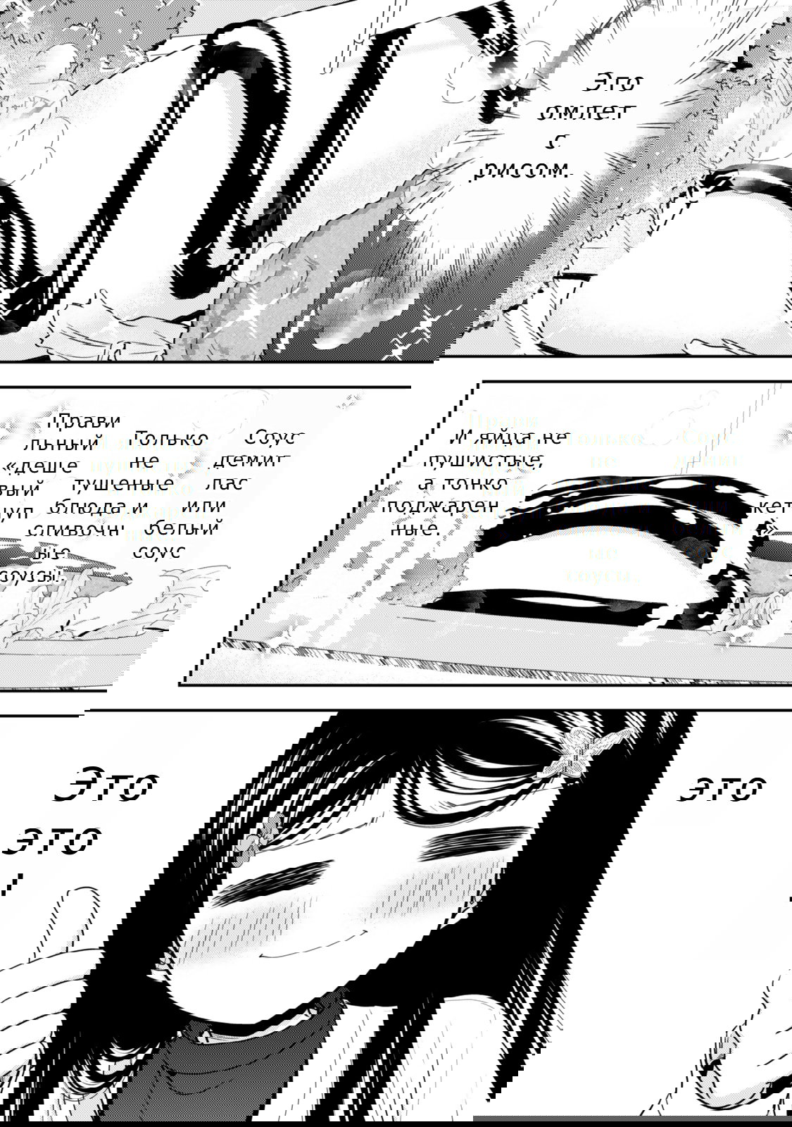 Манга Сохранение 80 000 золотых монет в другом мире для моей старости - Глава 83 Страница 19