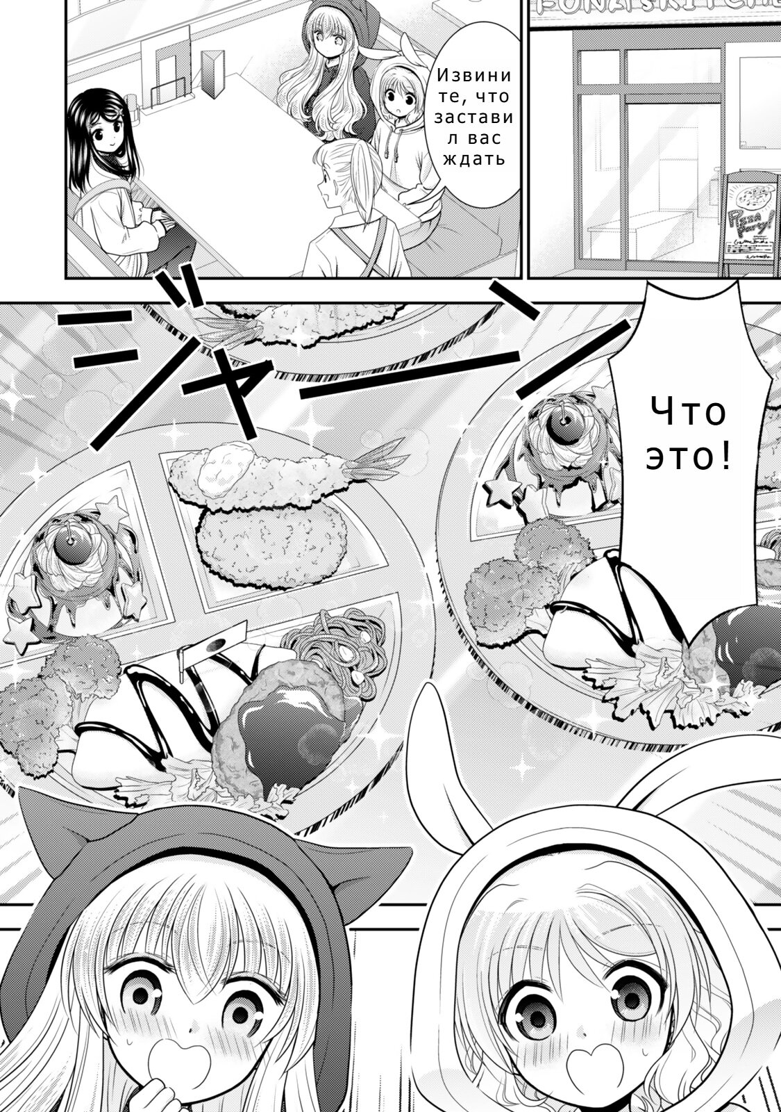 Манга Сохранение 80 000 золотых монет в другом мире для моей старости - Глава 83 Страница 17