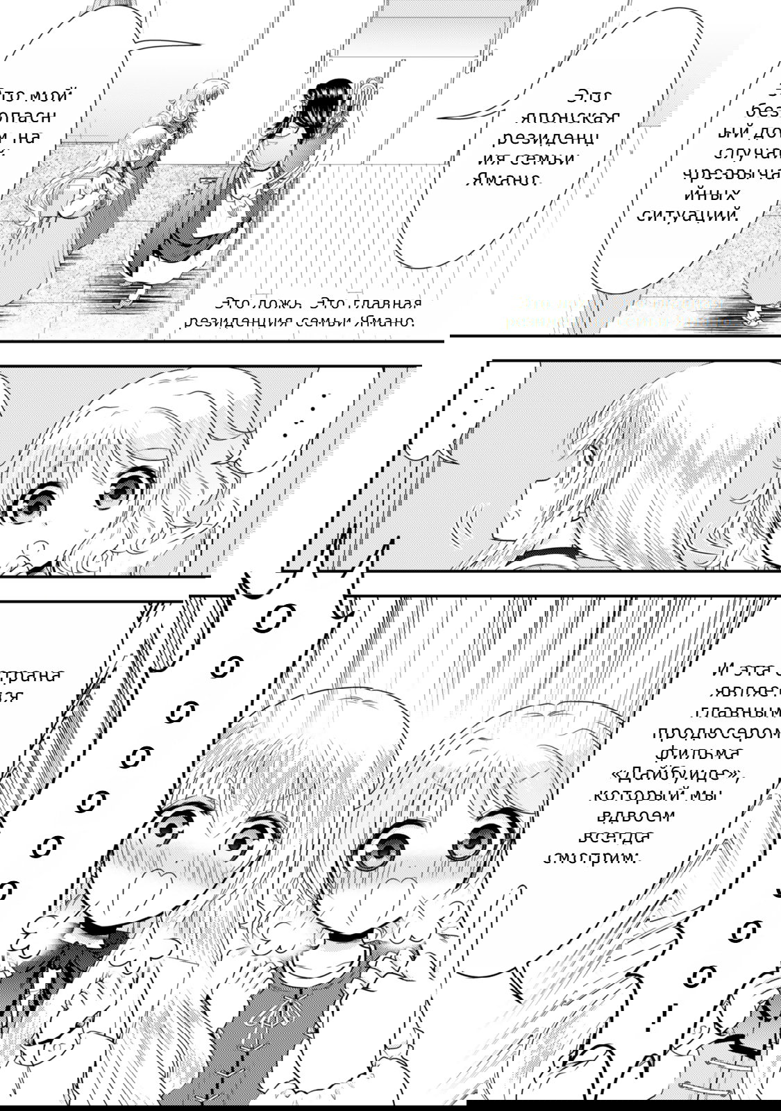 Манга Сохранение 80 000 золотых монет в другом мире для моей старости - Глава 83 Страница 3