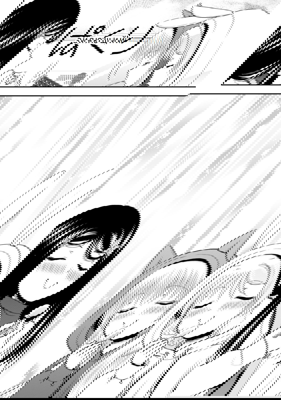 Манга Сохранение 80 000 золотых монет в другом мире для моей старости - Глава 83 Страница 21