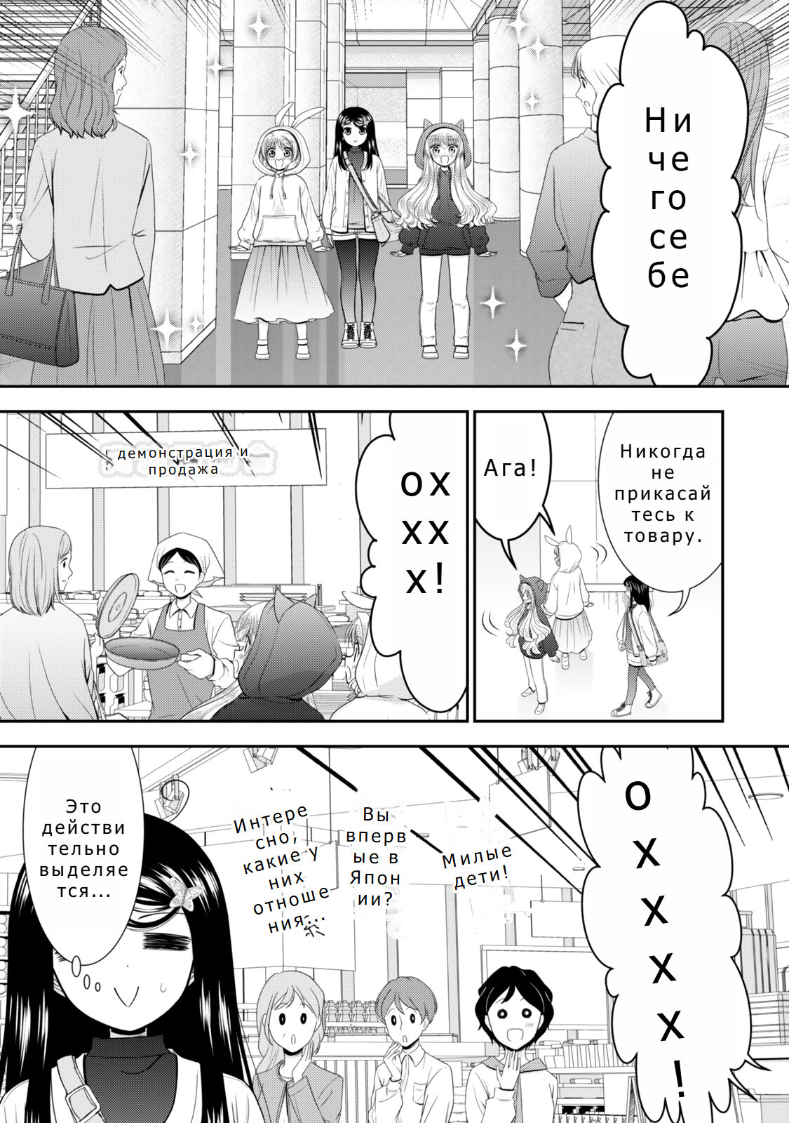 Манга Сохранение 80 000 золотых монет в другом мире для моей старости - Глава 83 Страница 14