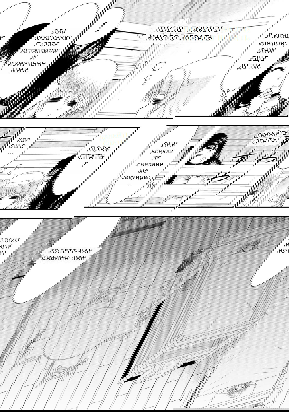 Манга Сохранение 80 000 золотых монет в другом мире для моей старости - Глава 82 Страница 14