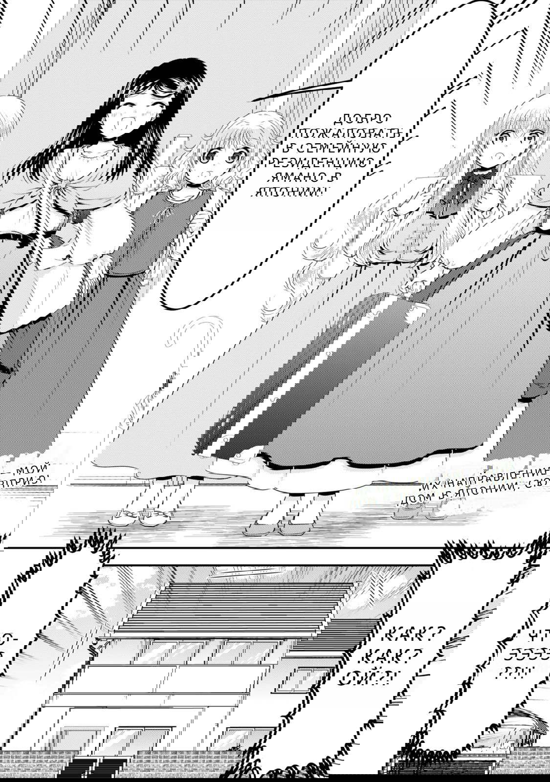 Манга Сохранение 80 000 золотых монет в другом мире для моей старости - Глава 82 Страница 19