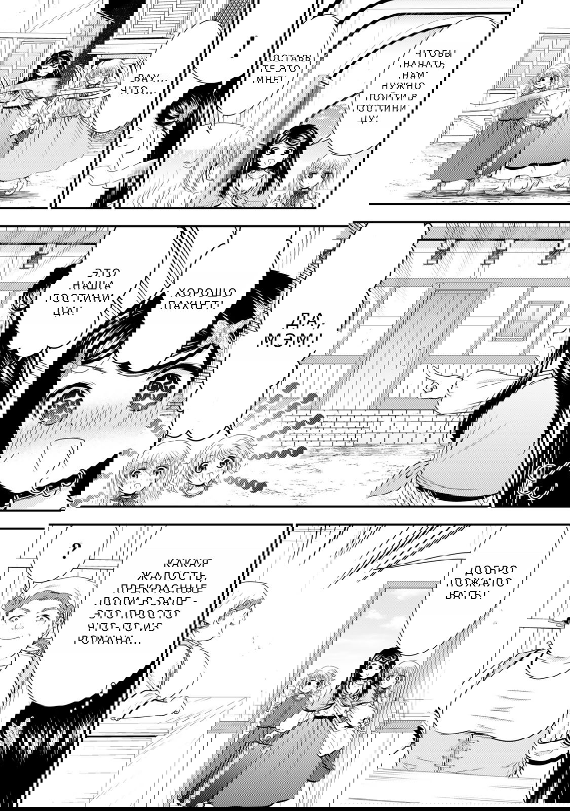 Манга Сохранение 80 000 золотых монет в другом мире для моей старости - Глава 82 Страница 4