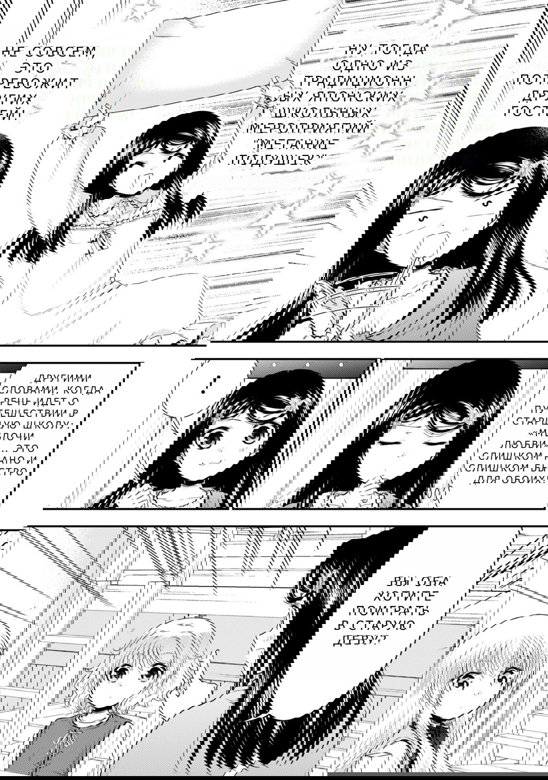 Манга Сохранение 80 000 золотых монет в другом мире для моей старости - Глава 82 Страница 12