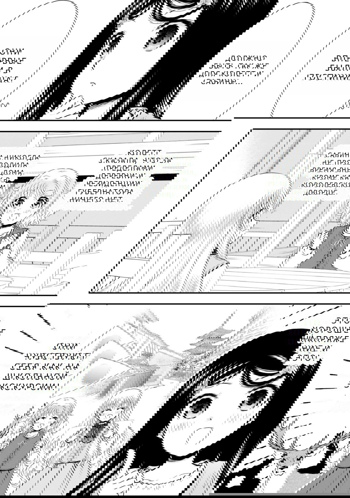 Манга Сохранение 80 000 золотых монет в другом мире для моей старости - Глава 82 Страница 11