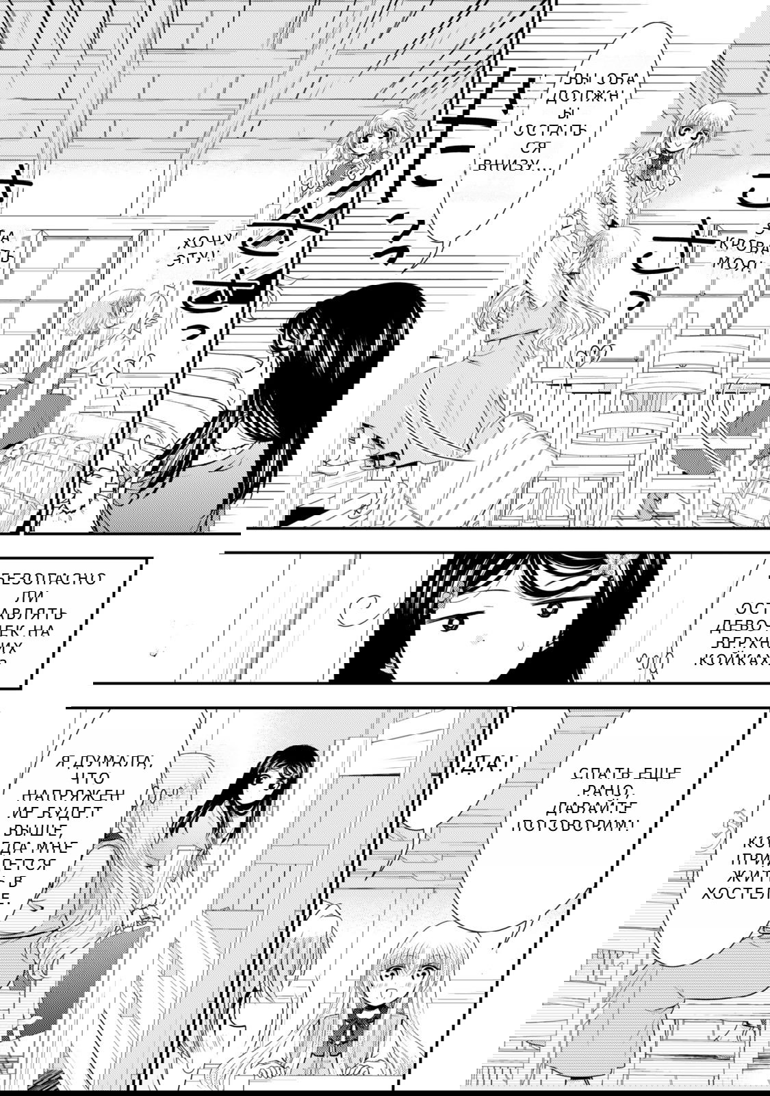 Манга Сохранение 80 000 золотых монет в другом мире для моей старости - Глава 82 Страница 10