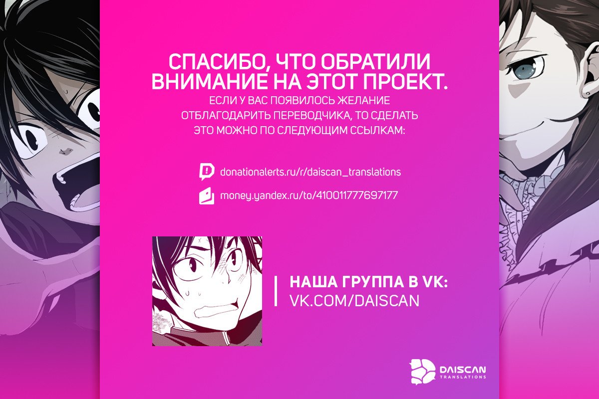 Манга Отвергнутый герой возвращается домой - Глава 1 Страница 34