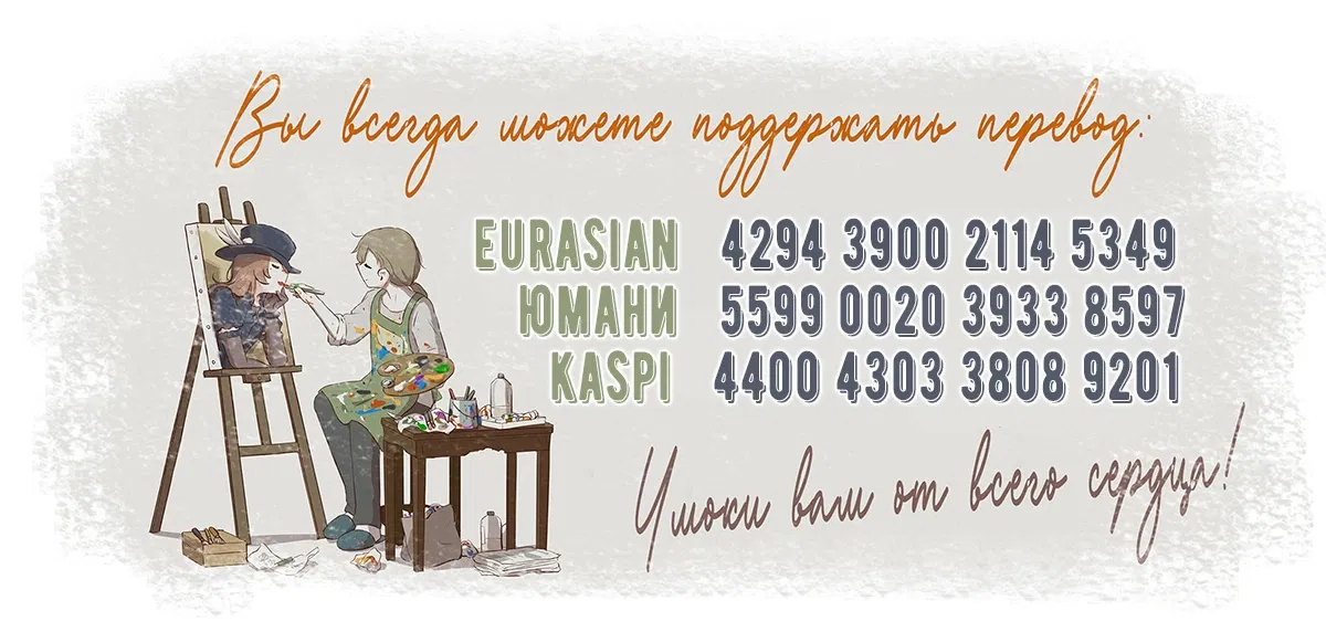 Манга Приключения в другом мире: Воспитывая детей, будучи авантюристом - Глава 58 Страница 25