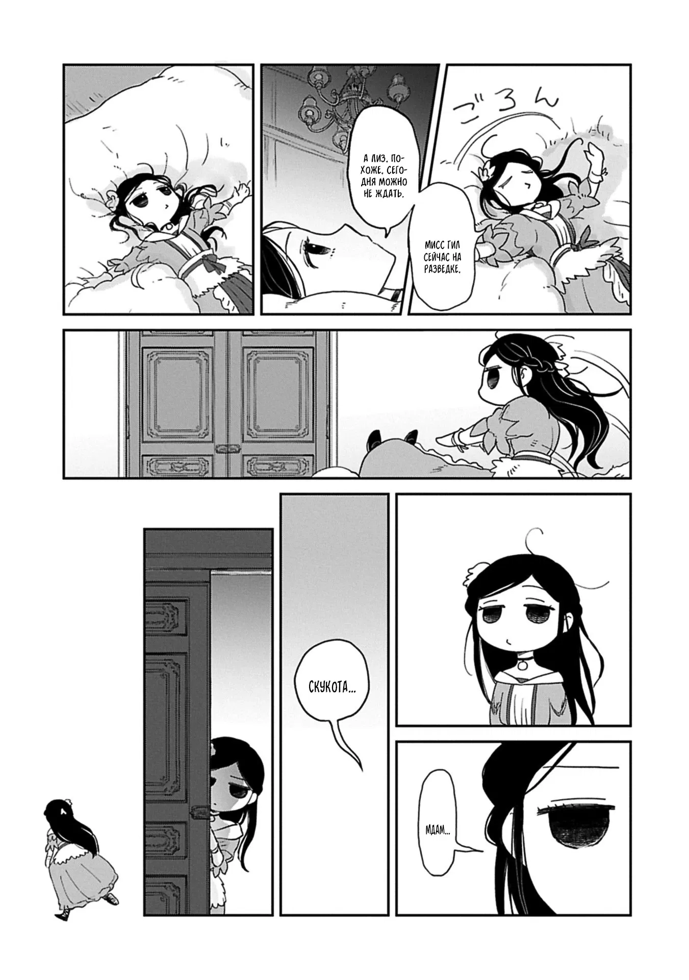 Манга Моя дочь, отправившаяся в столицу, захотев стать авантюристом, достигла S-ранга - Глава 46.2 Страница 3